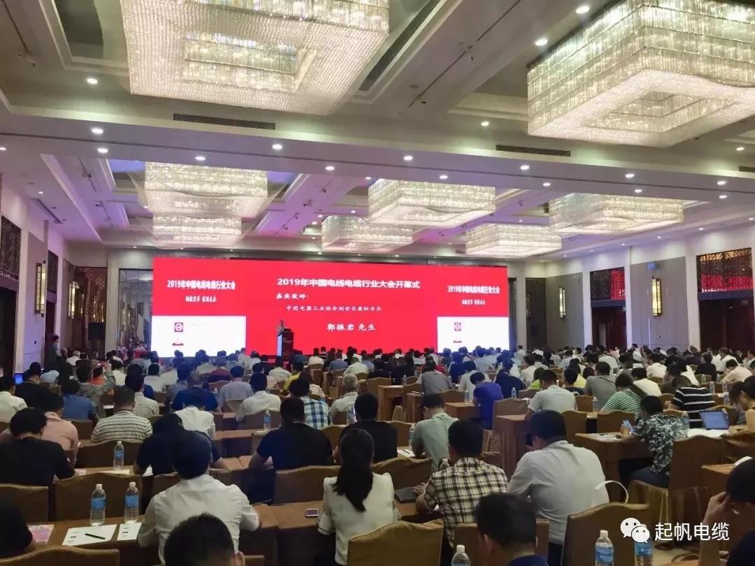 韦德网站官方入口电缆再次连任“2019中国线缆行业最具竞争力企业20强”