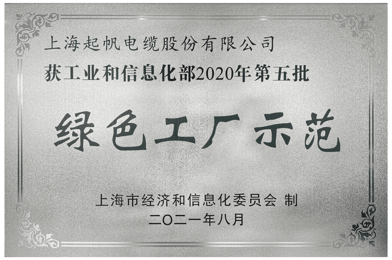 绿色工厂树模